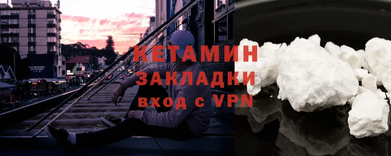 наркошоп  Чусовой  Кетамин VHQ 